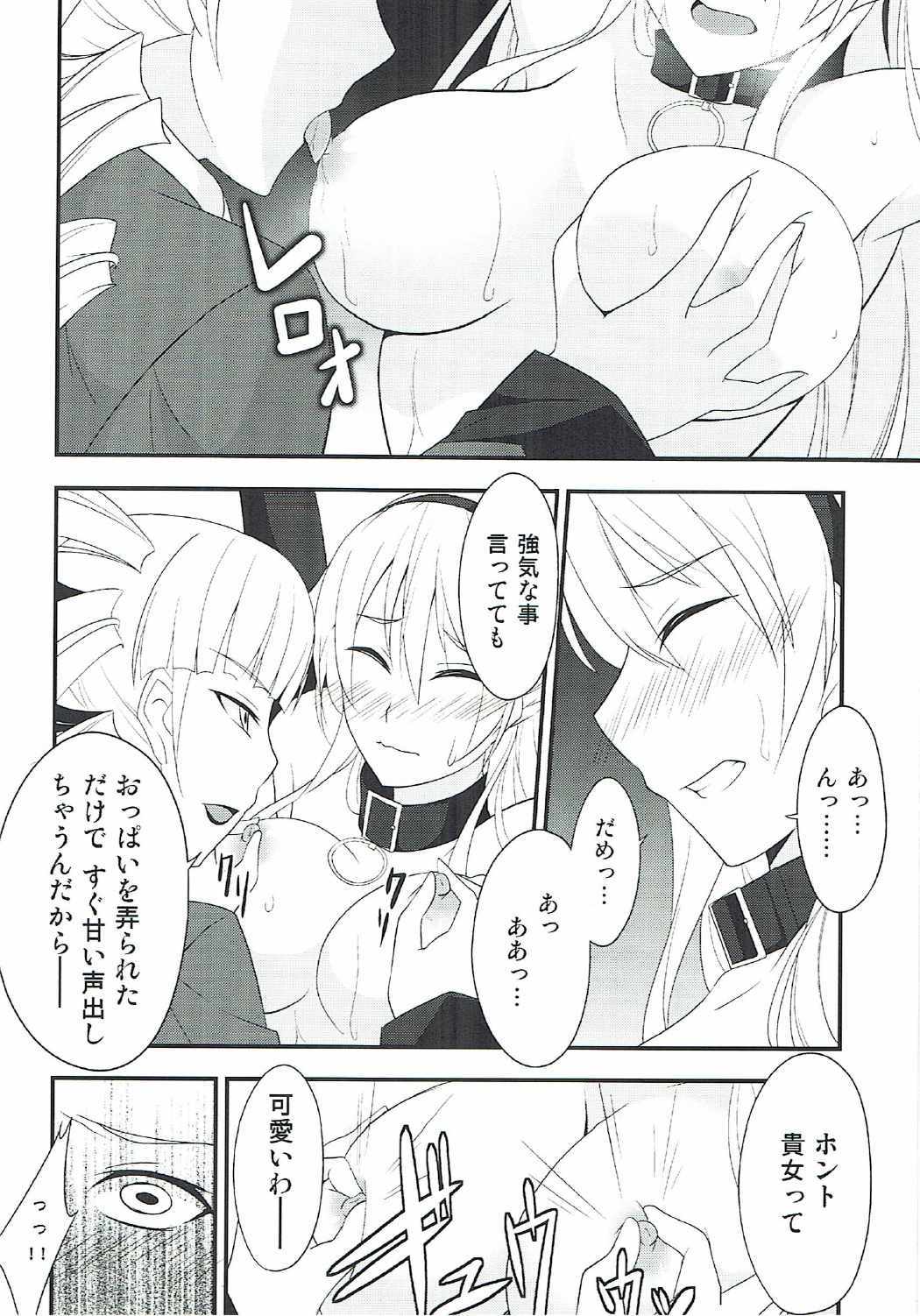 奴隷の軌跡ZERO