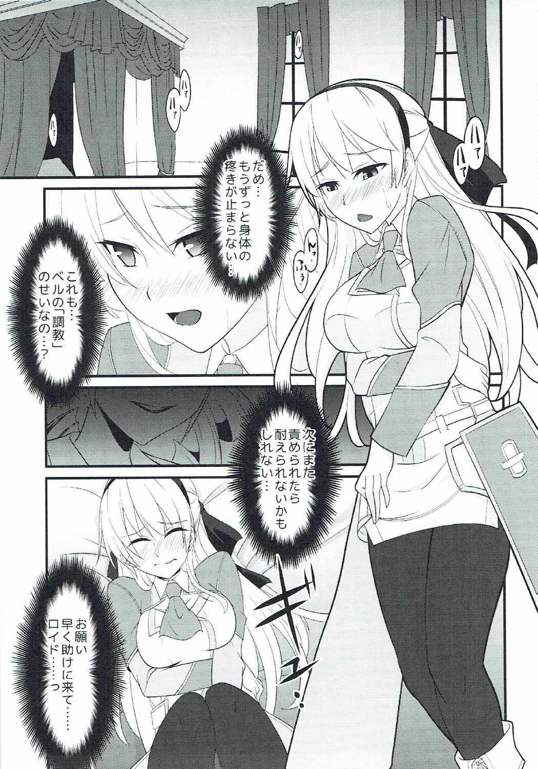 奴隷の軌跡ZERO