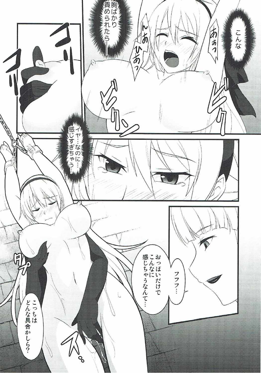 奴隷の軌跡ZERO