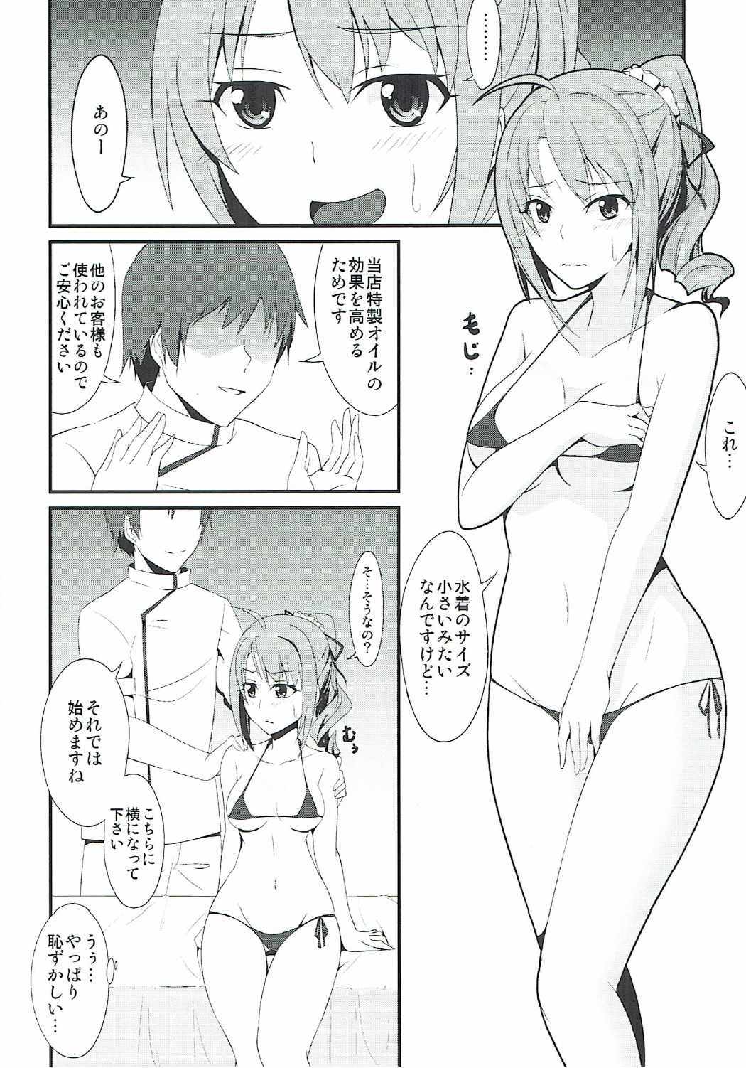 奴隷の軌跡ZERO