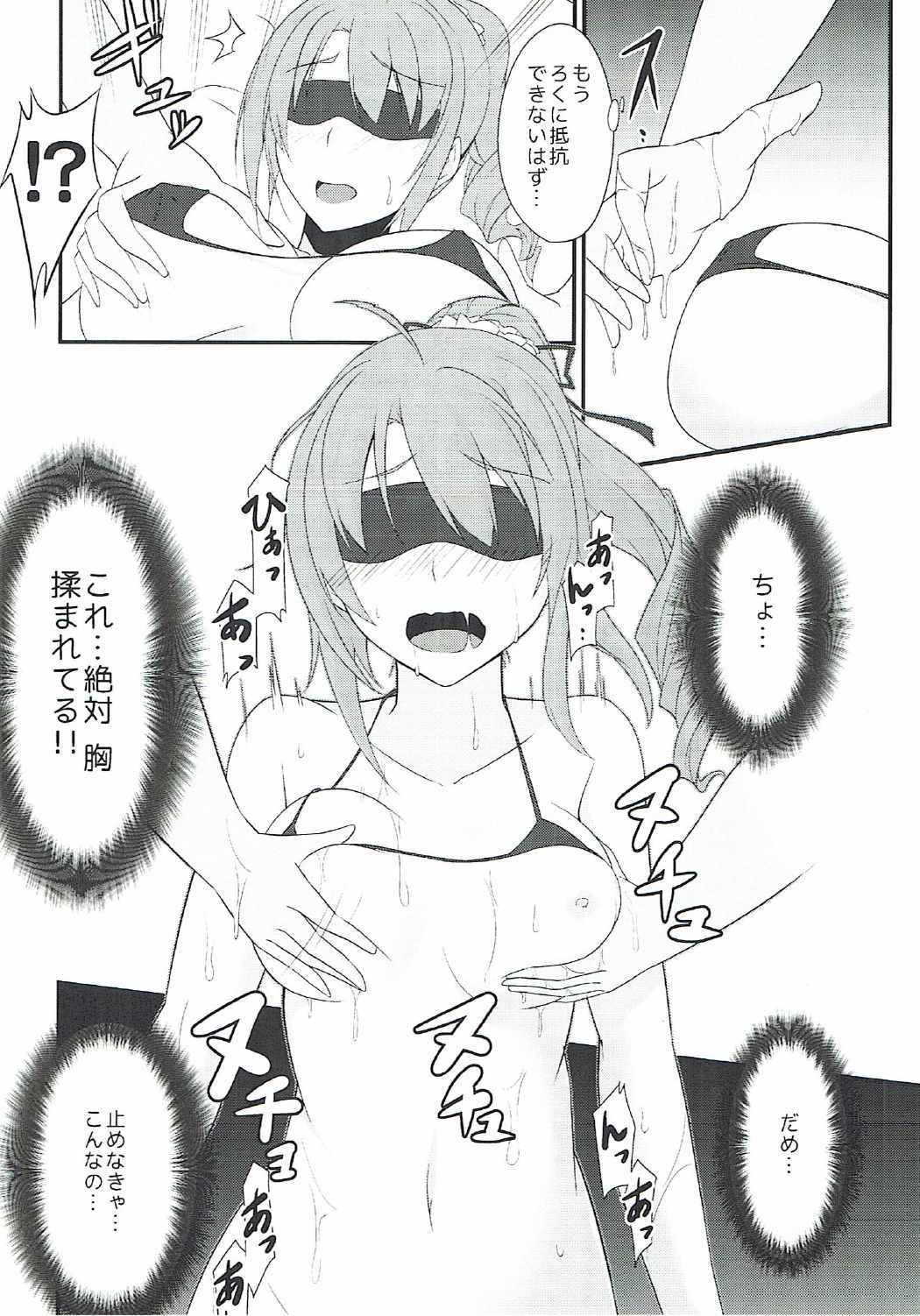 奴隷の軌跡ZERO