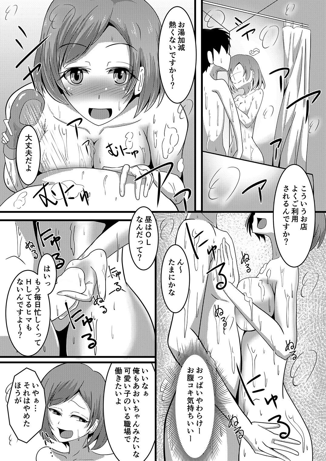 モシモムサニがデリヒールダッタラ