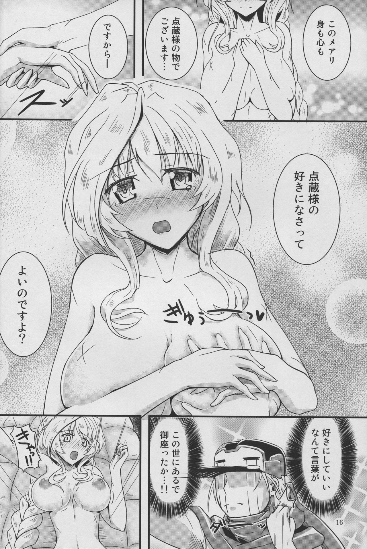 四条一軒の水蓮