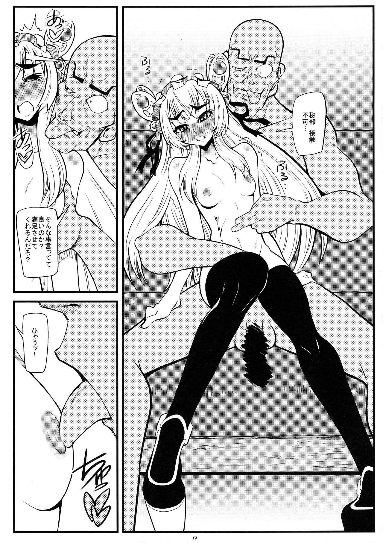 プラスYVOL.35