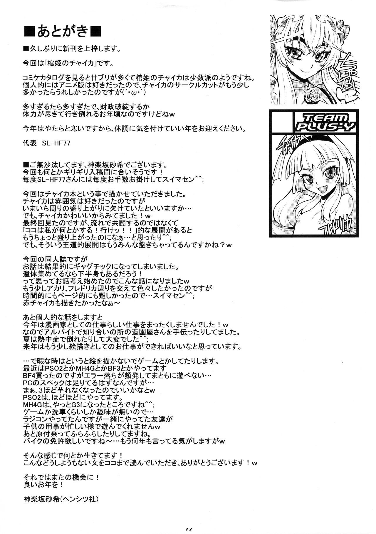 プラスYVOL.35