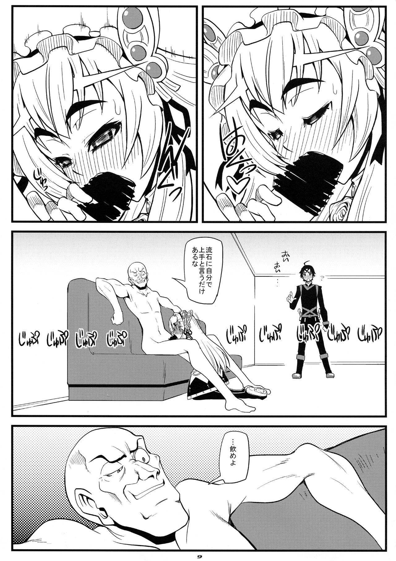 プラスYVOL.35
