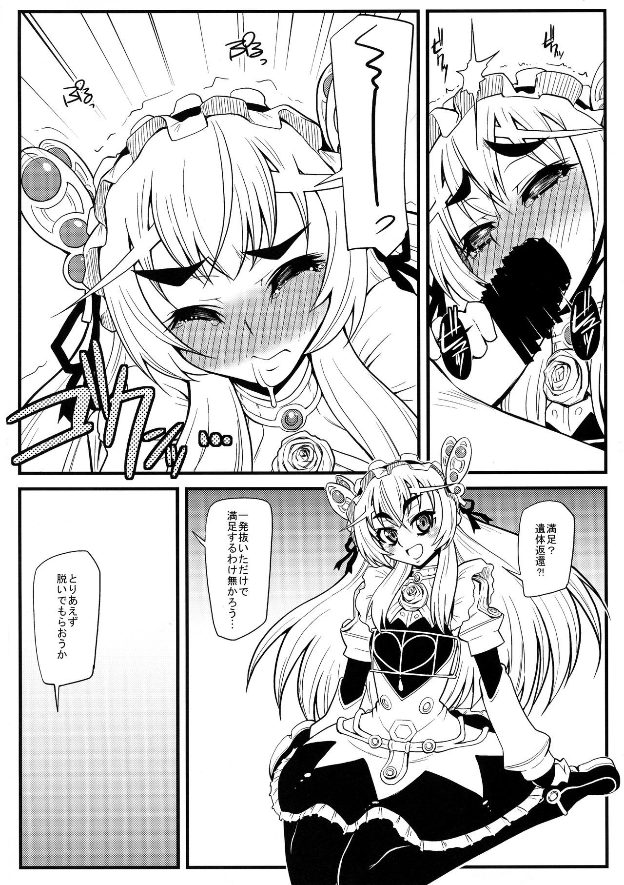 プラスYVOL.35