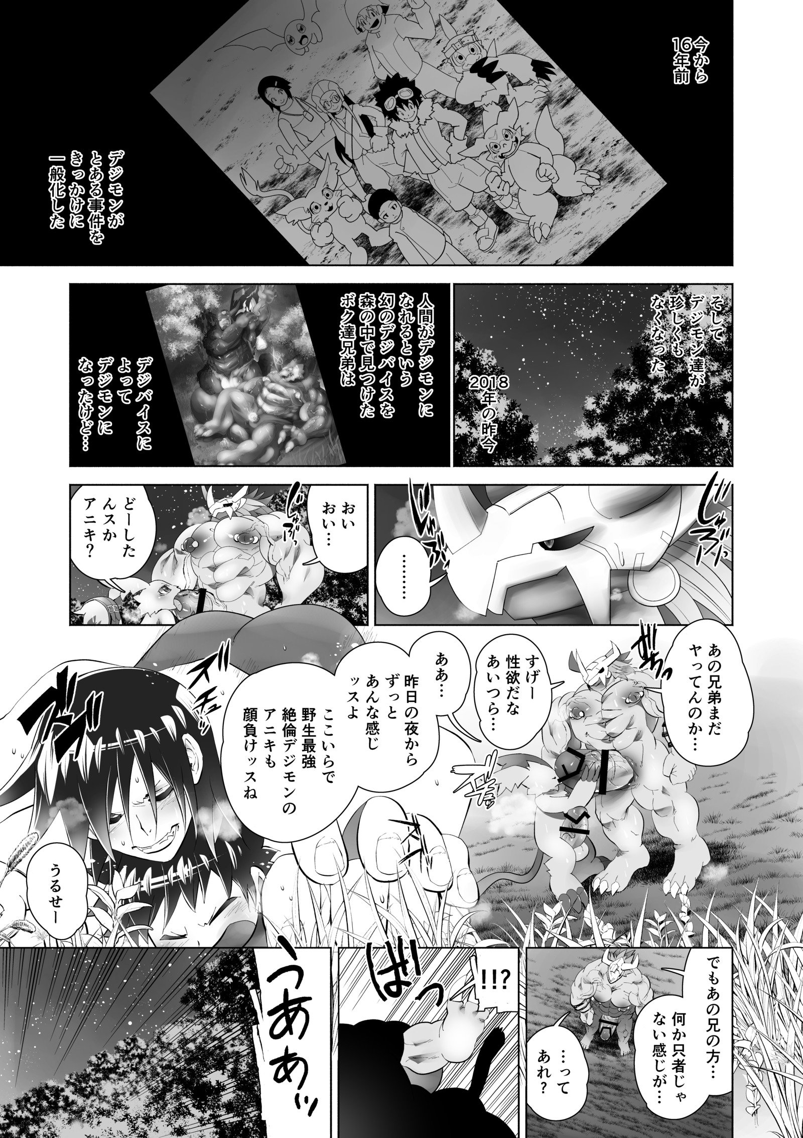 TF成長モンスター