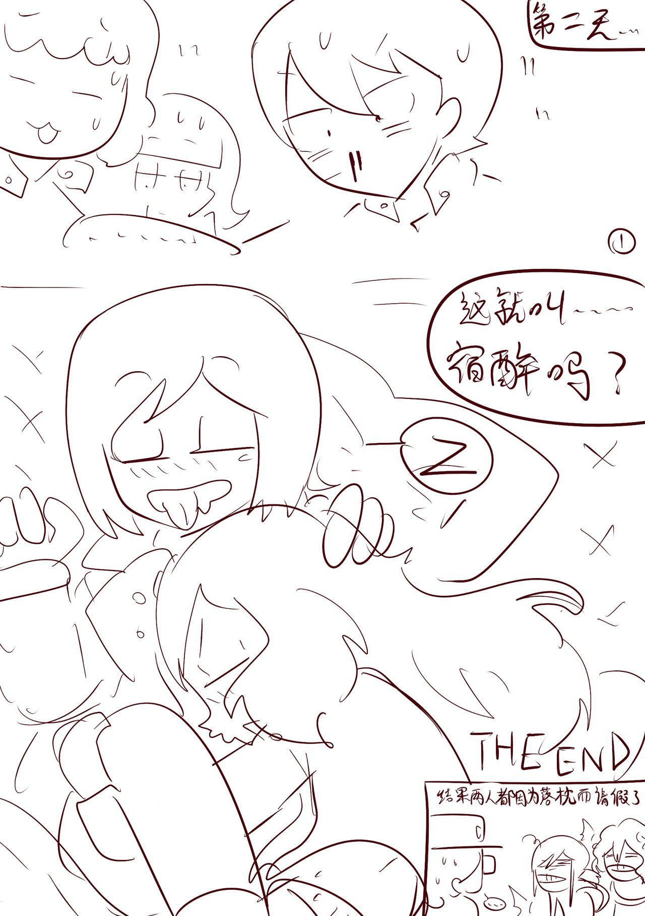 汗の二日酔い