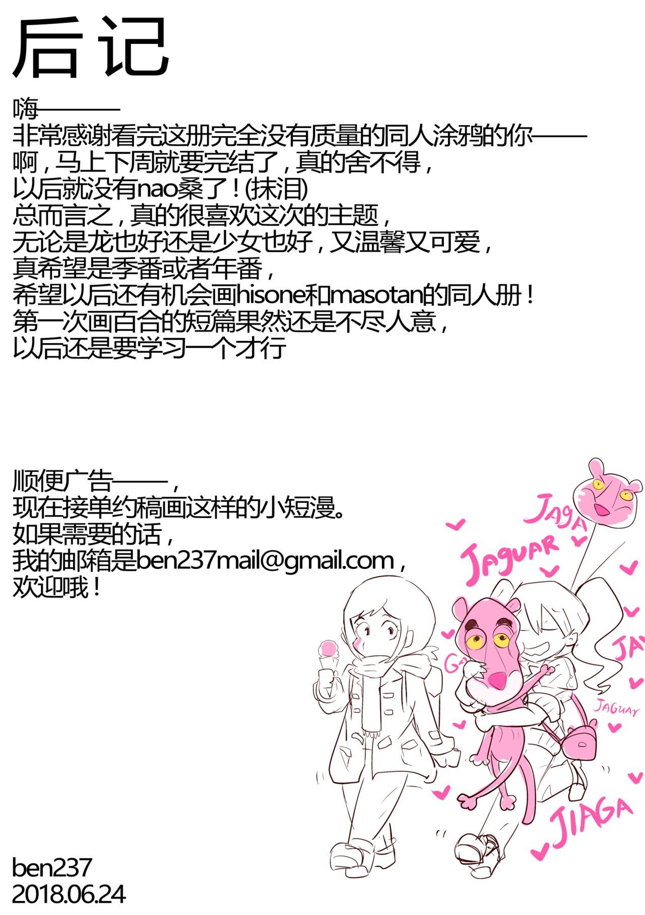 汗の二日酔い