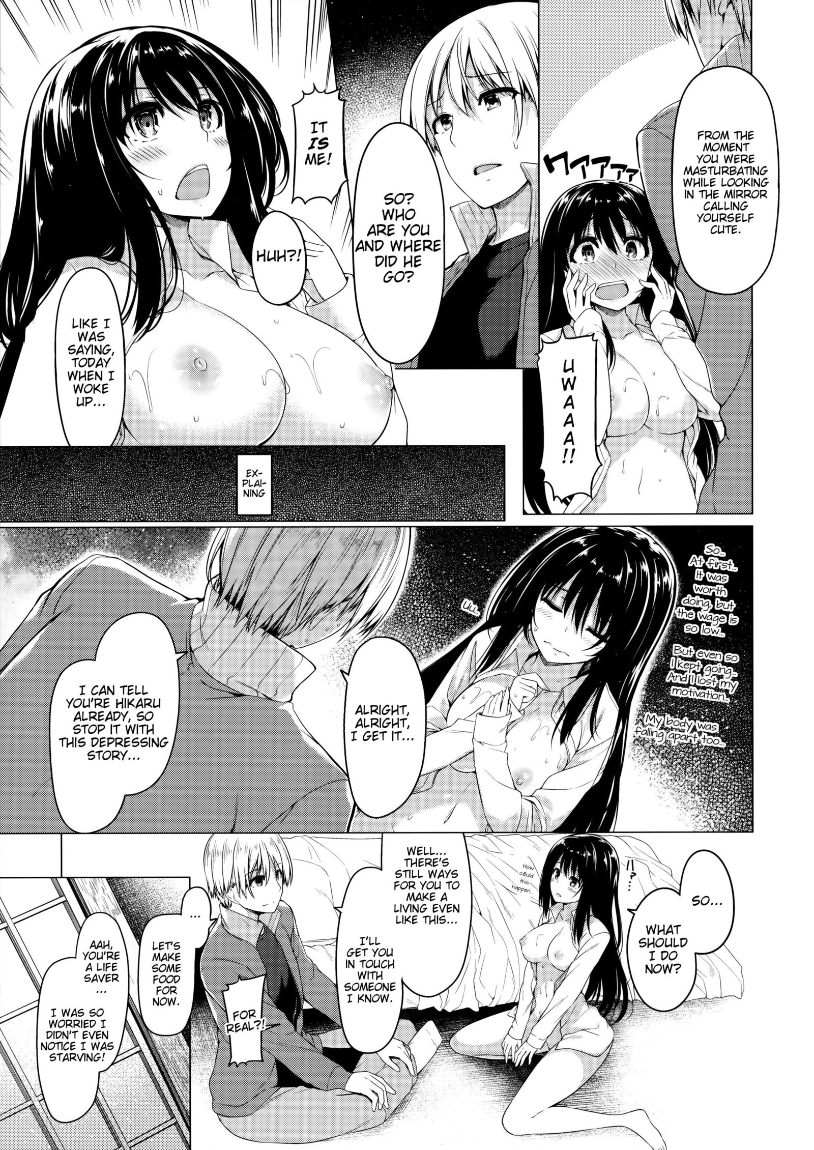 三食ひるね月TS