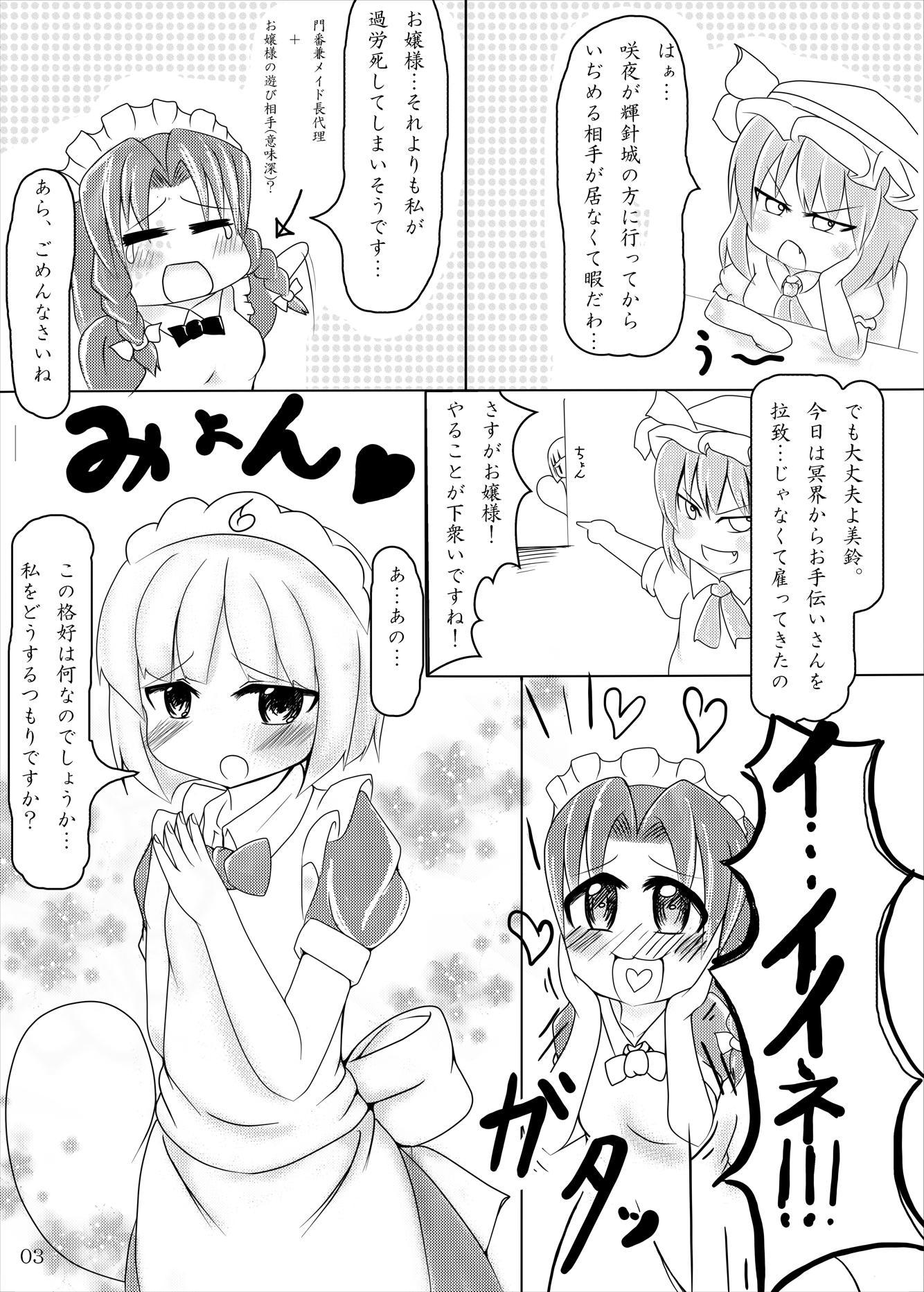 妖夢ちゃんメイドになってもカワイイな