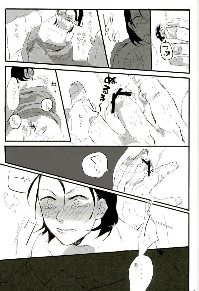 モブレ!