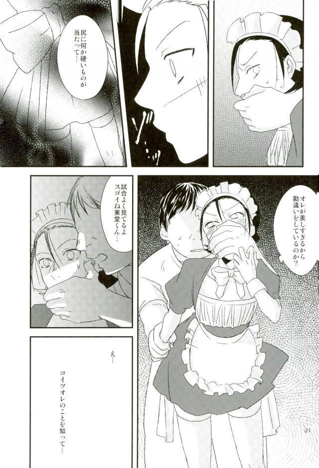 モブレ!