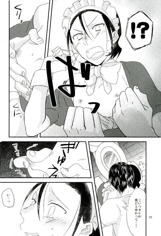 モブレ!
