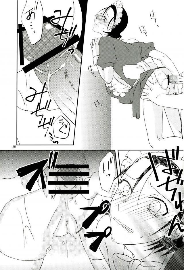 モブレ!