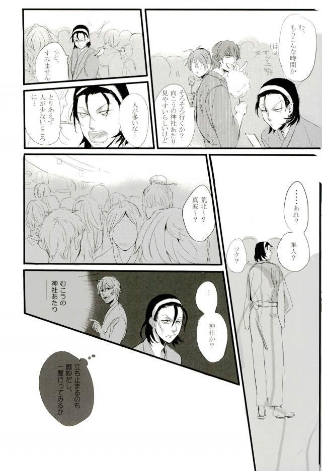 モブレ!