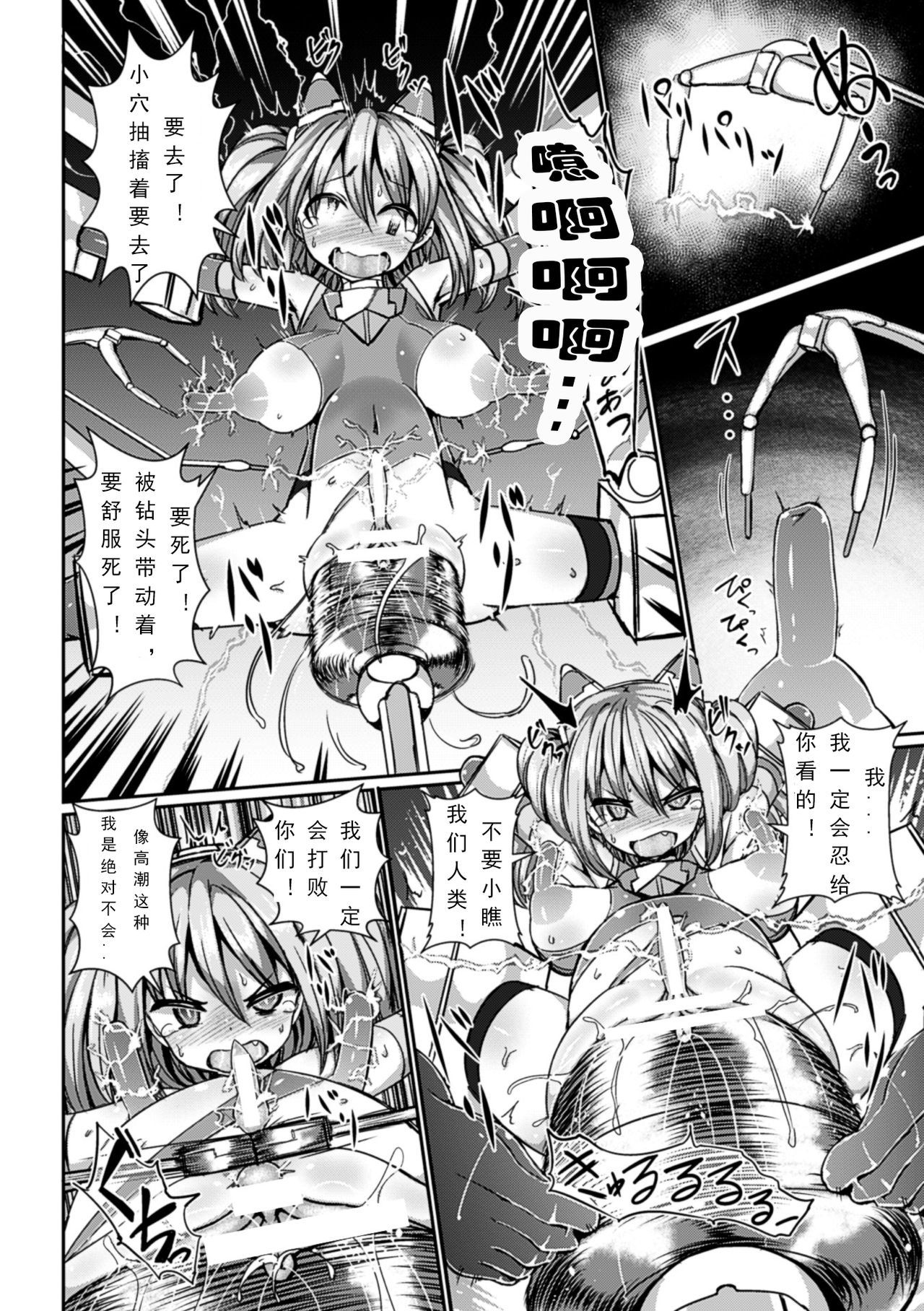 イキニクアクメシリンダーユニ|オーガズム肉シリンダー、ユニ