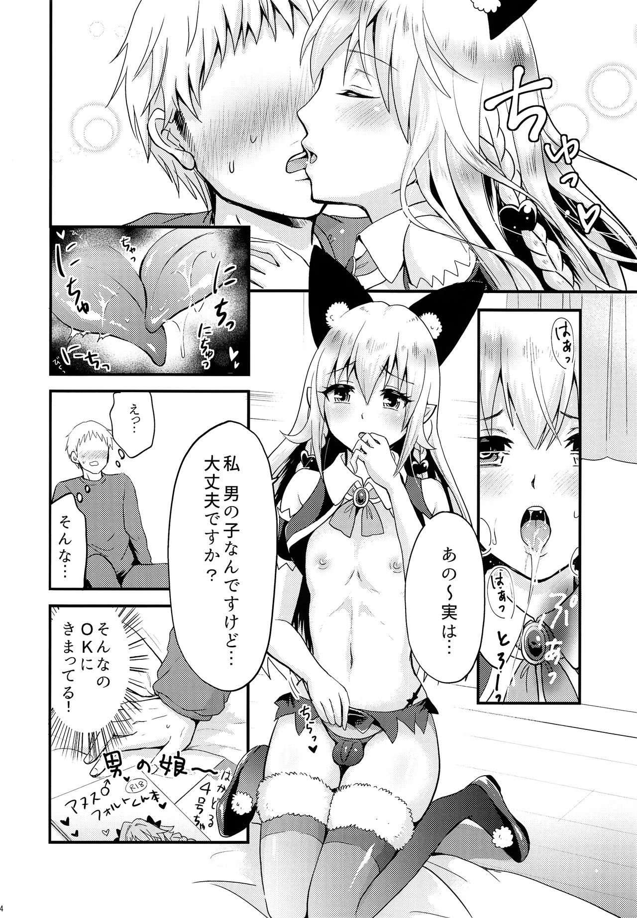 エッチな悪魔のちゅちゅさん