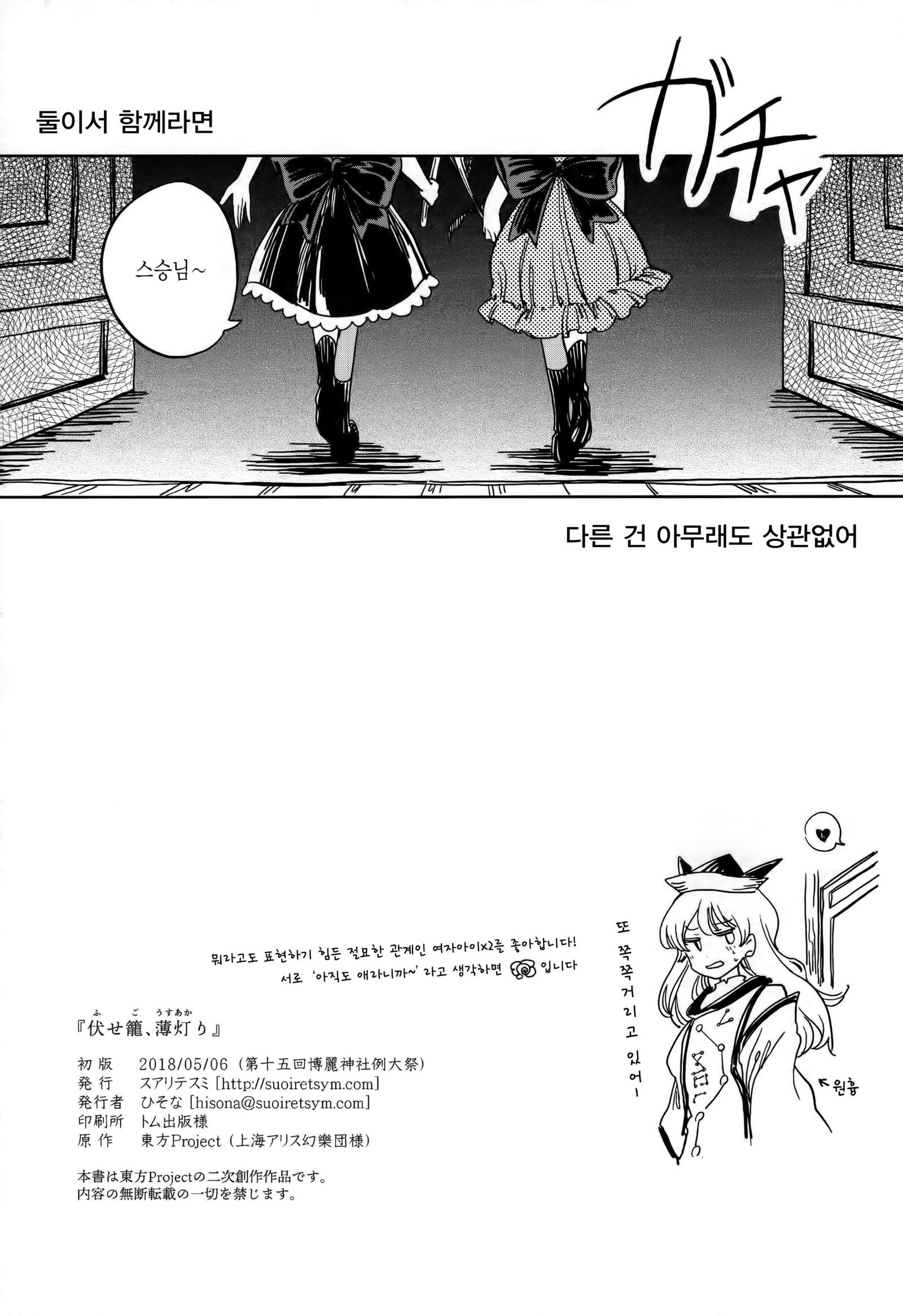 ふせご、因幡晃| 새조롱、어스름불
