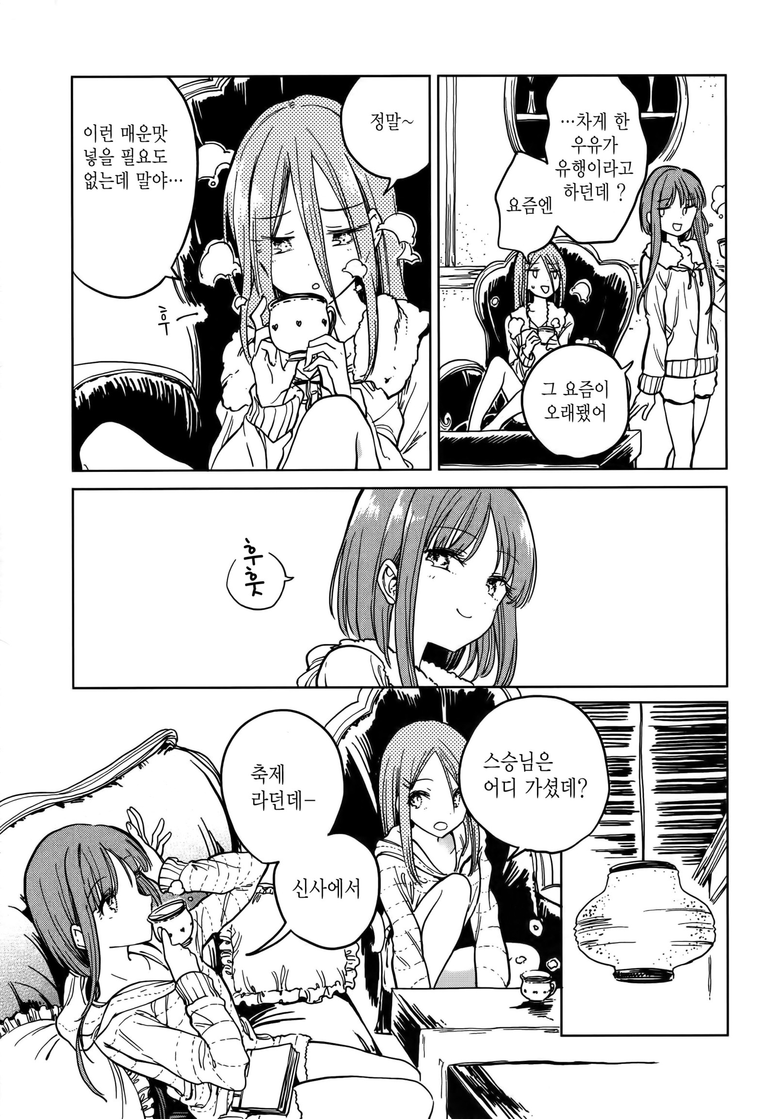 ふせご、因幡晃| 새조롱、어스름불