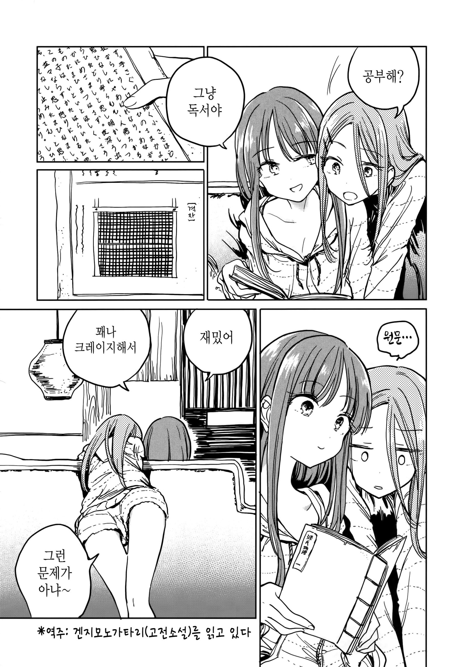 ふせご、因幡晃| 새조롱、어스름불