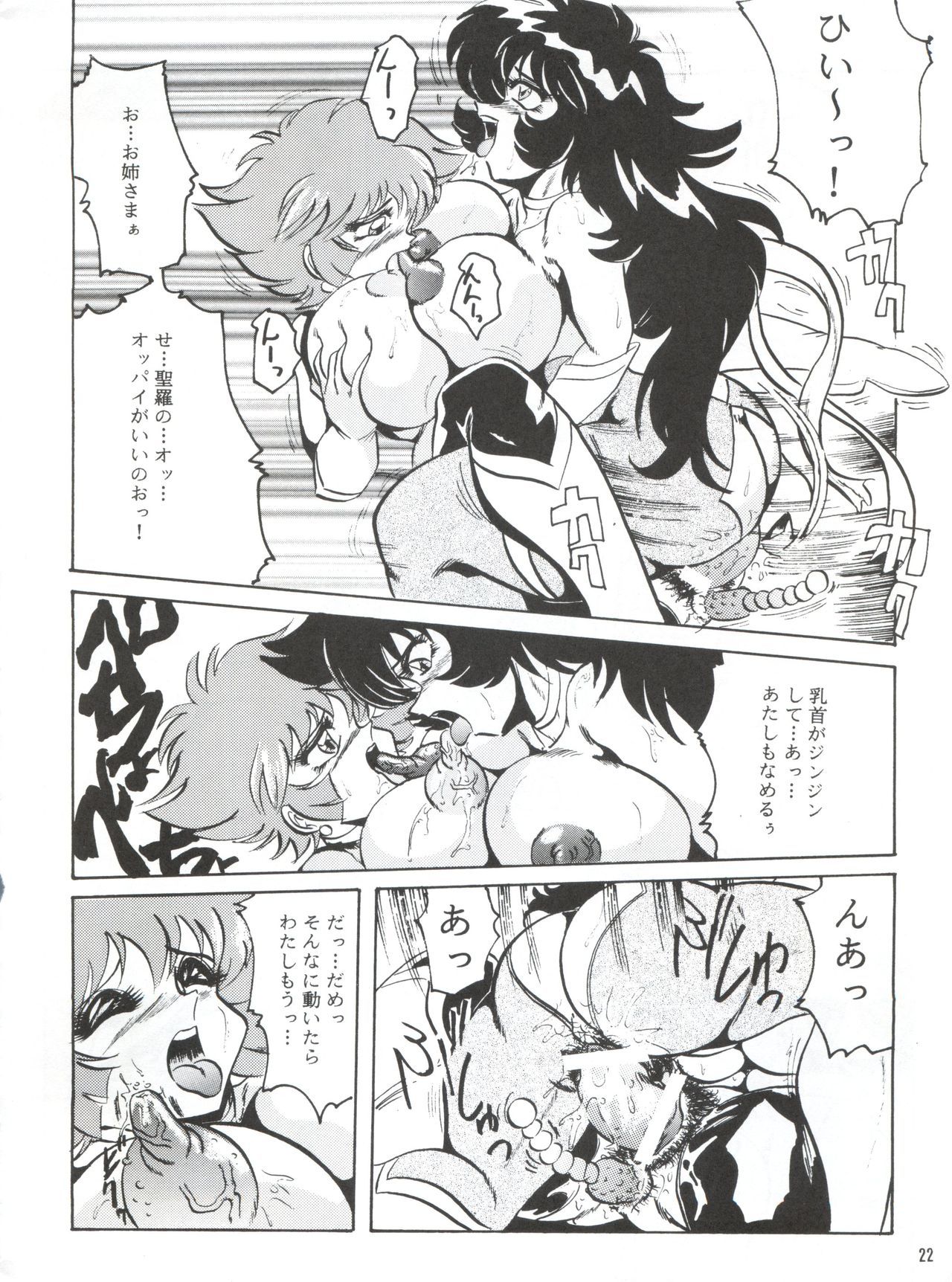 半熟六XVI
