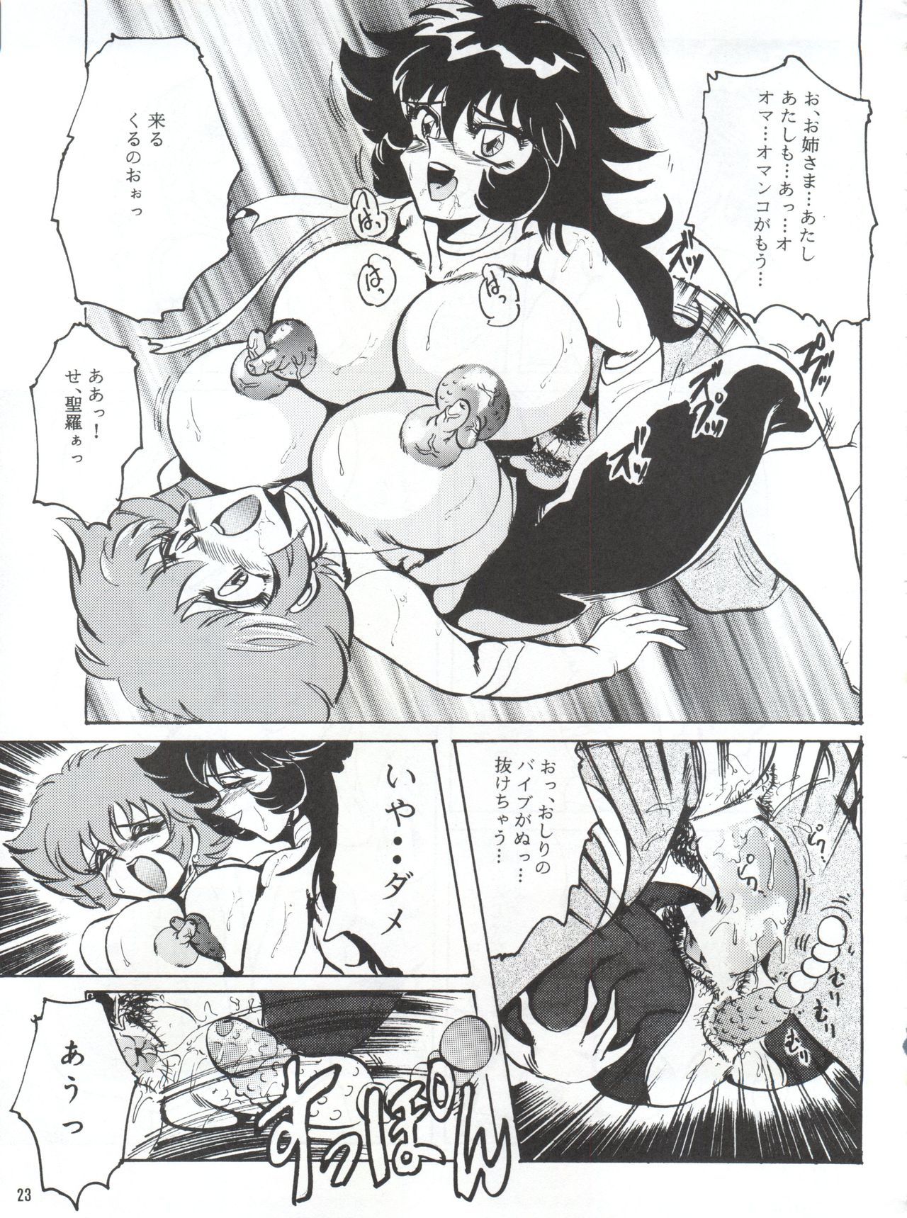 半熟六XVI