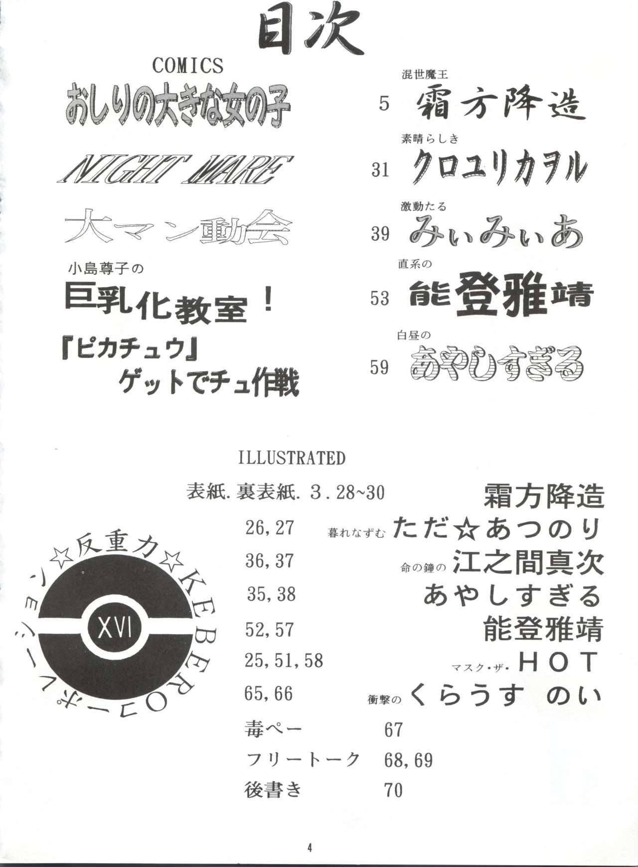 半熟六XVI