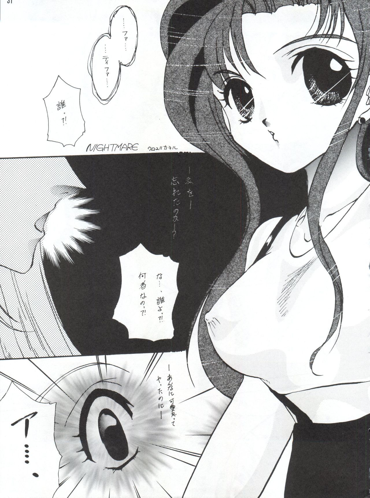 半熟六XVI