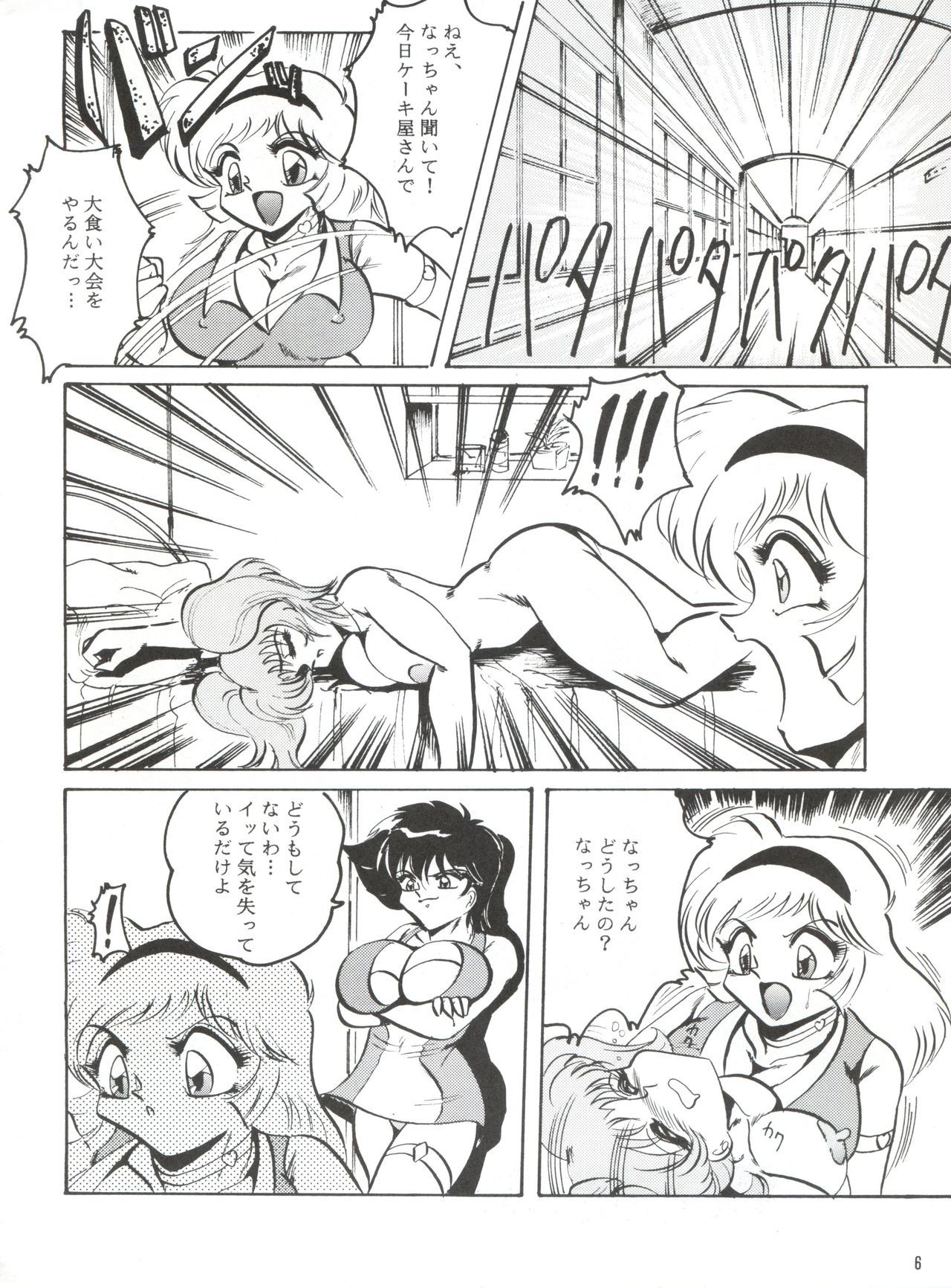 半熟六XVI