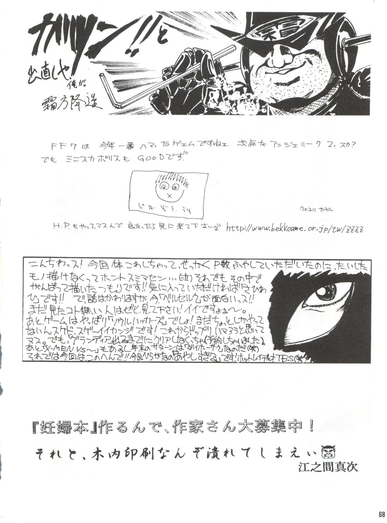 半熟六XVI