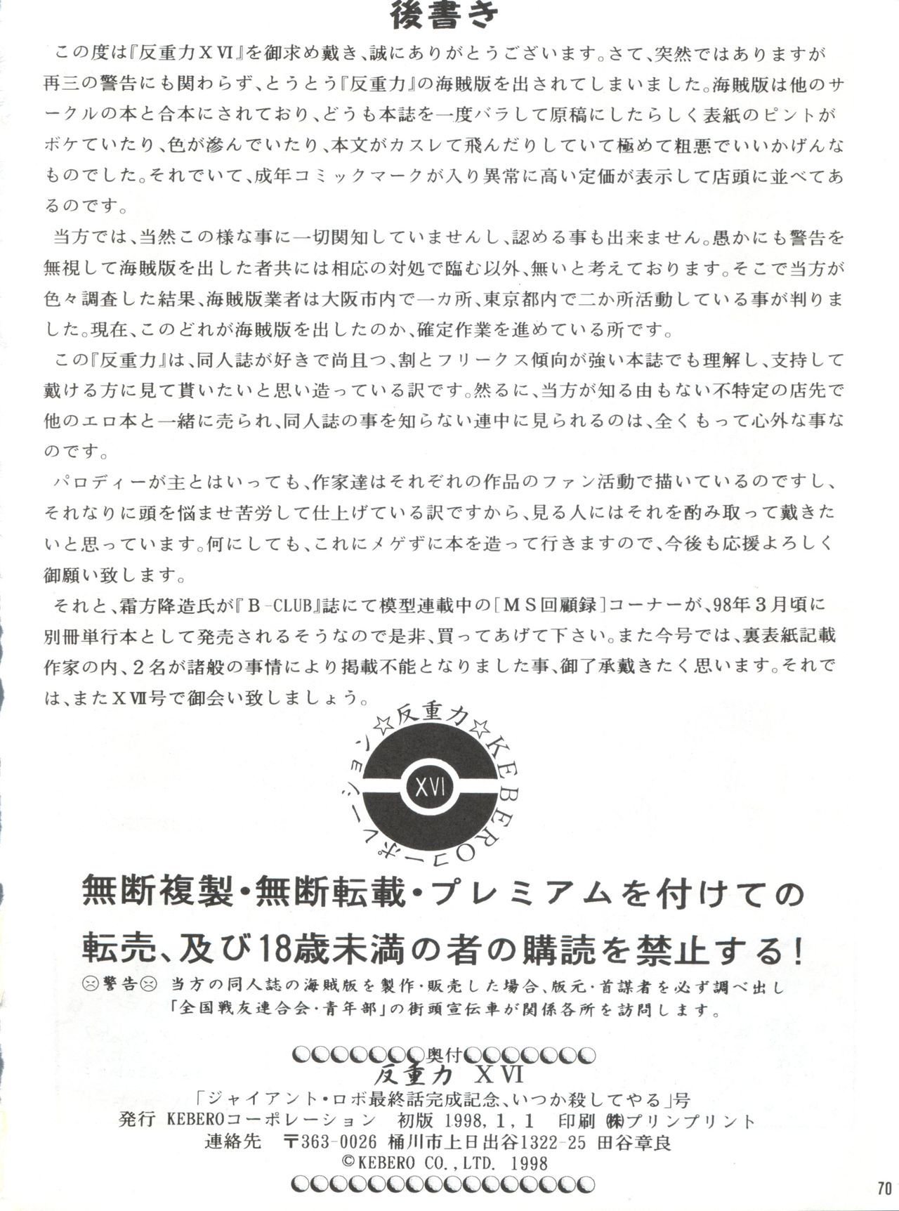 半熟六XVI
