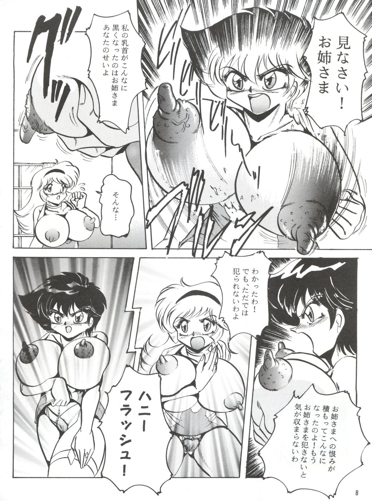 半熟六XVI