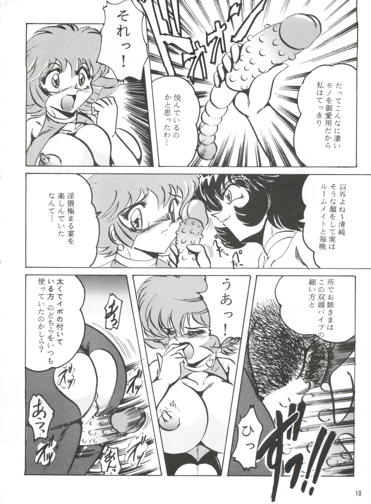 半熟六XVI