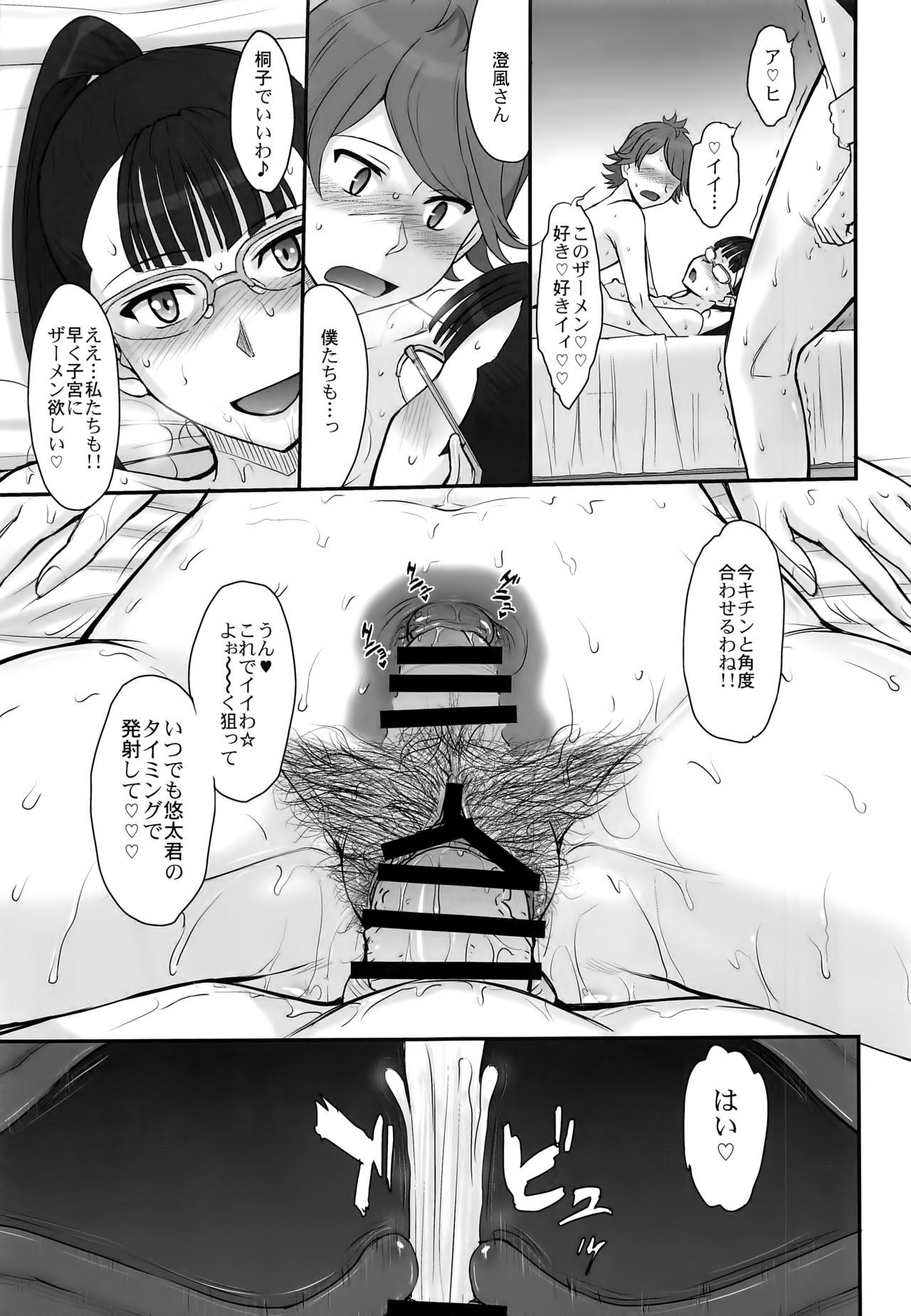 オカルティック69