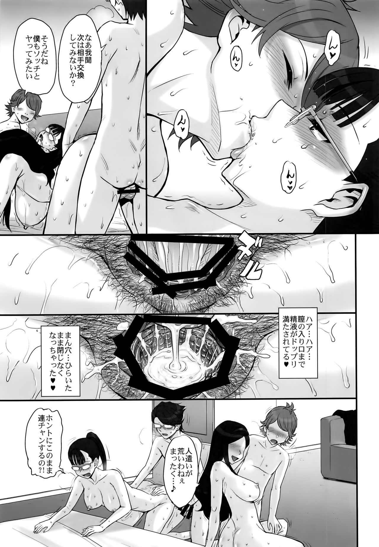 オカルティック69