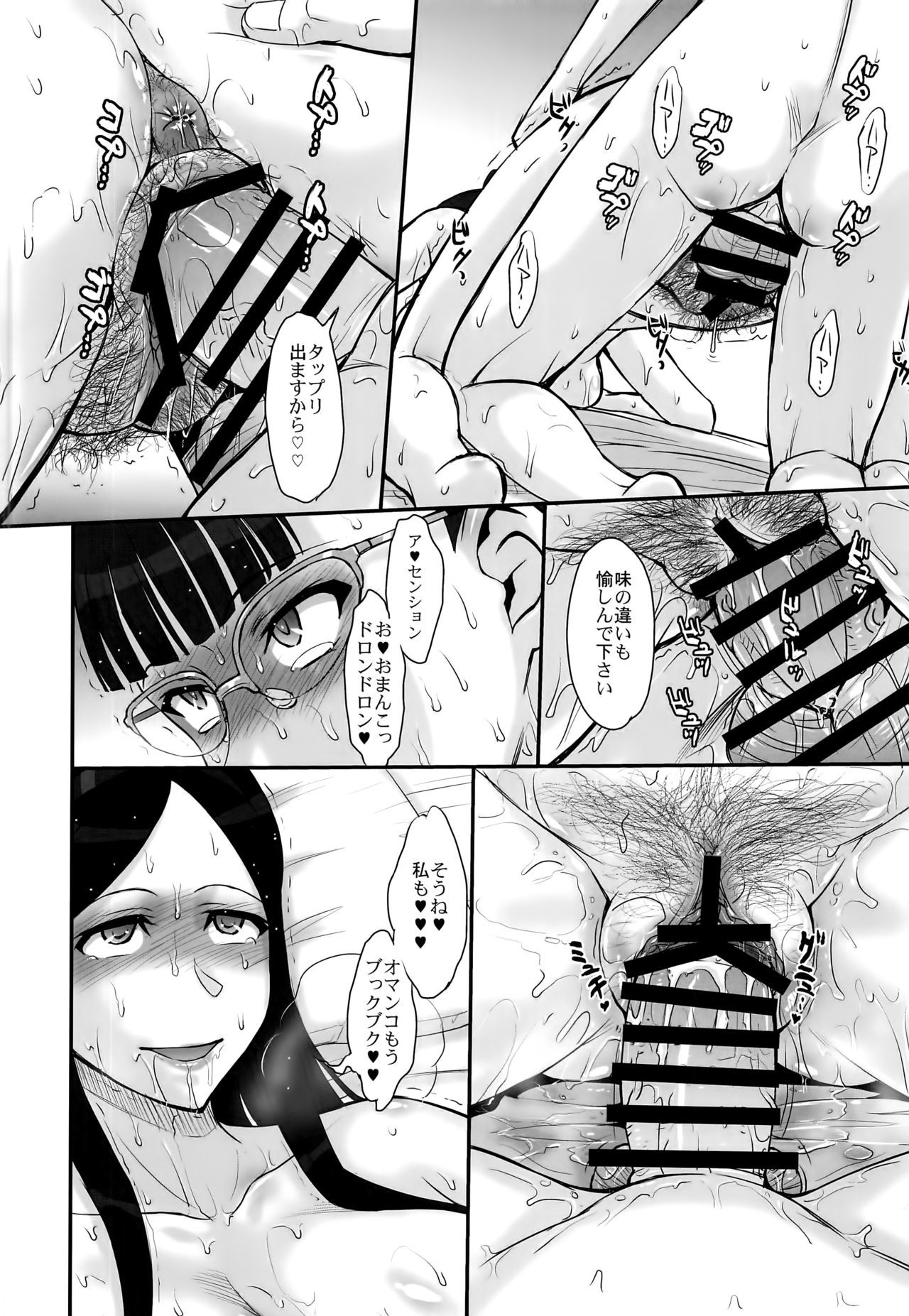 オカルティック69
