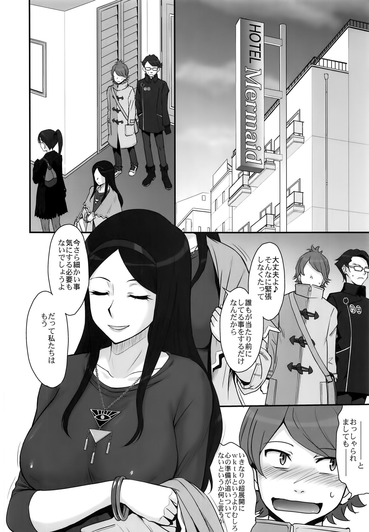 オカルティック69