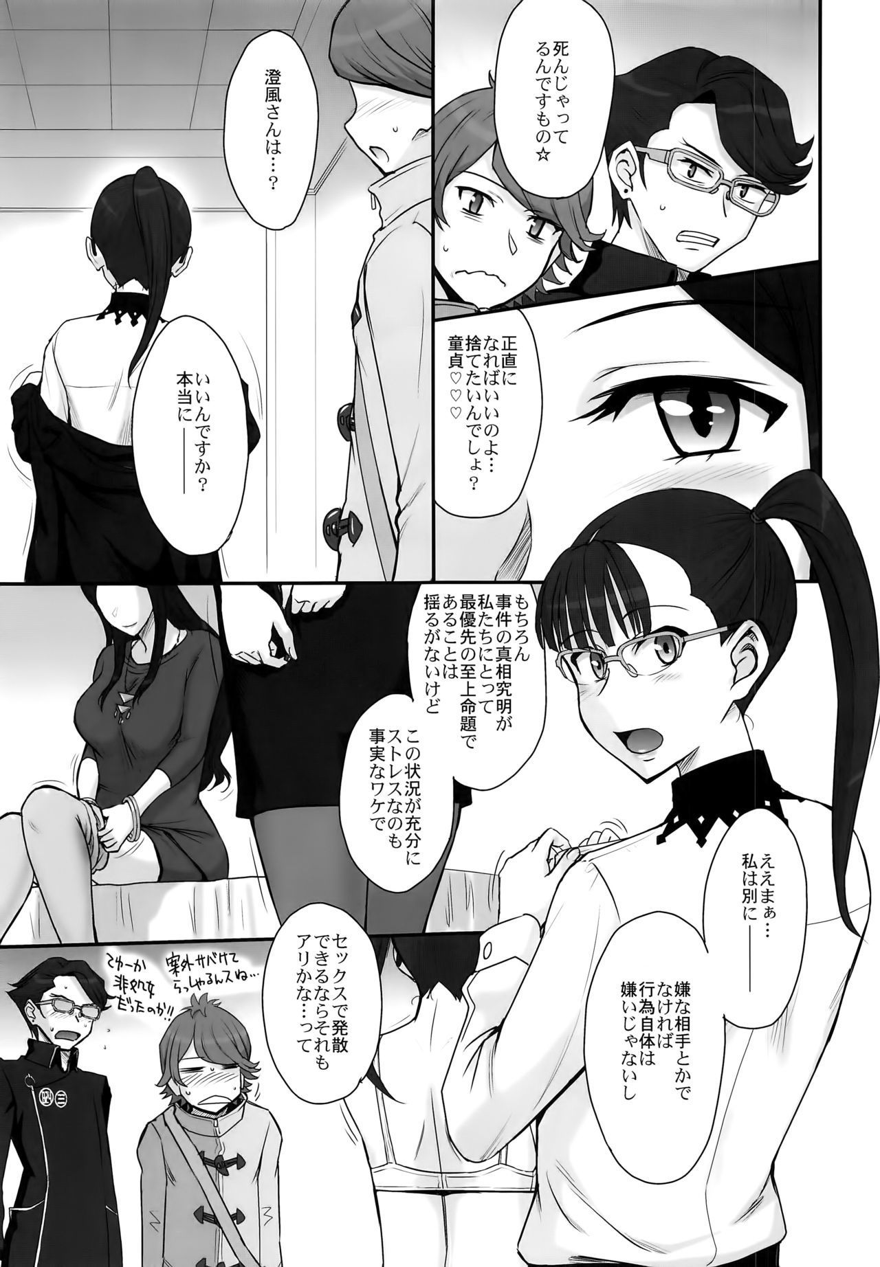 オカルティック69
