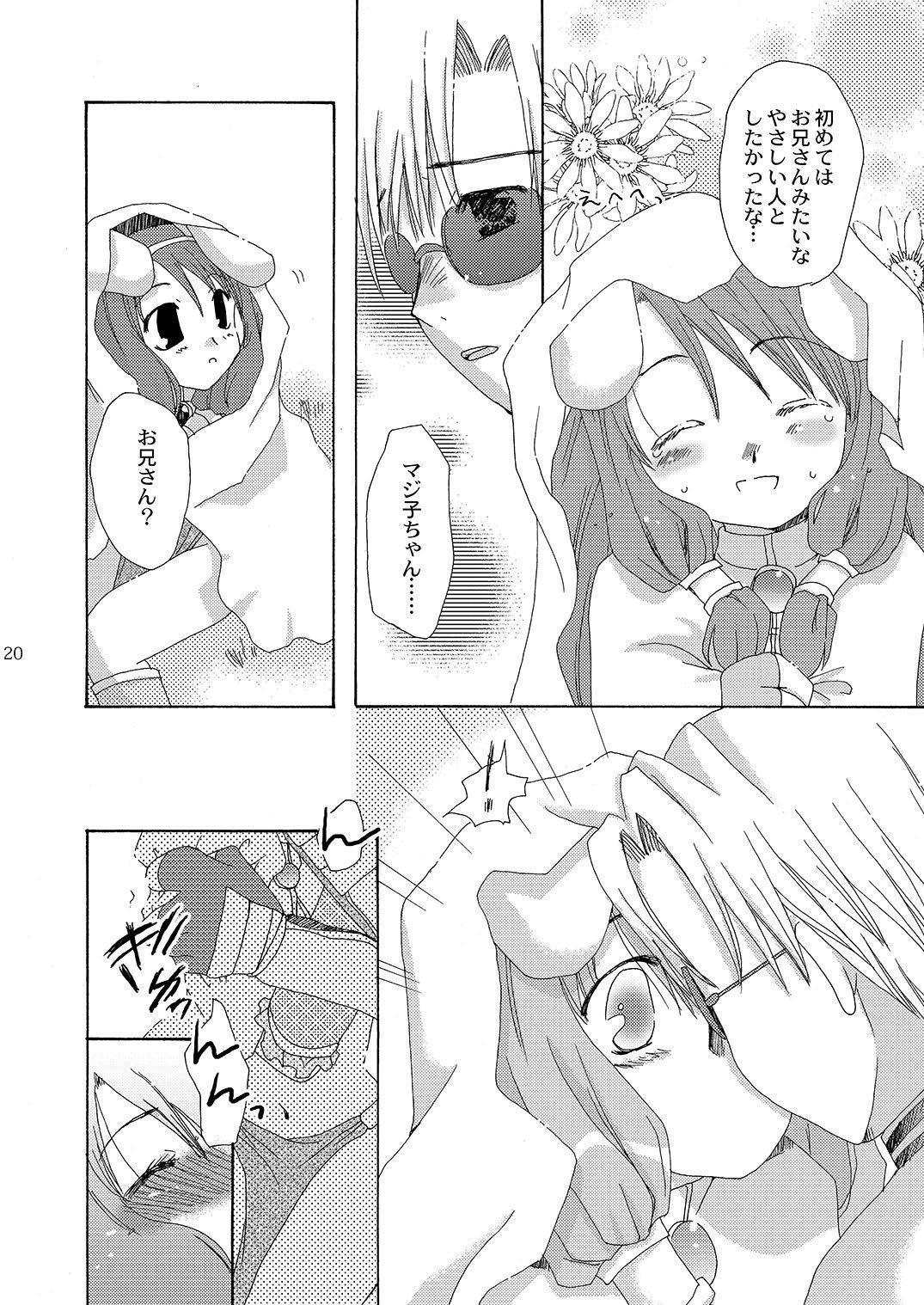 マホツカイにナルホウホウピンクスロット