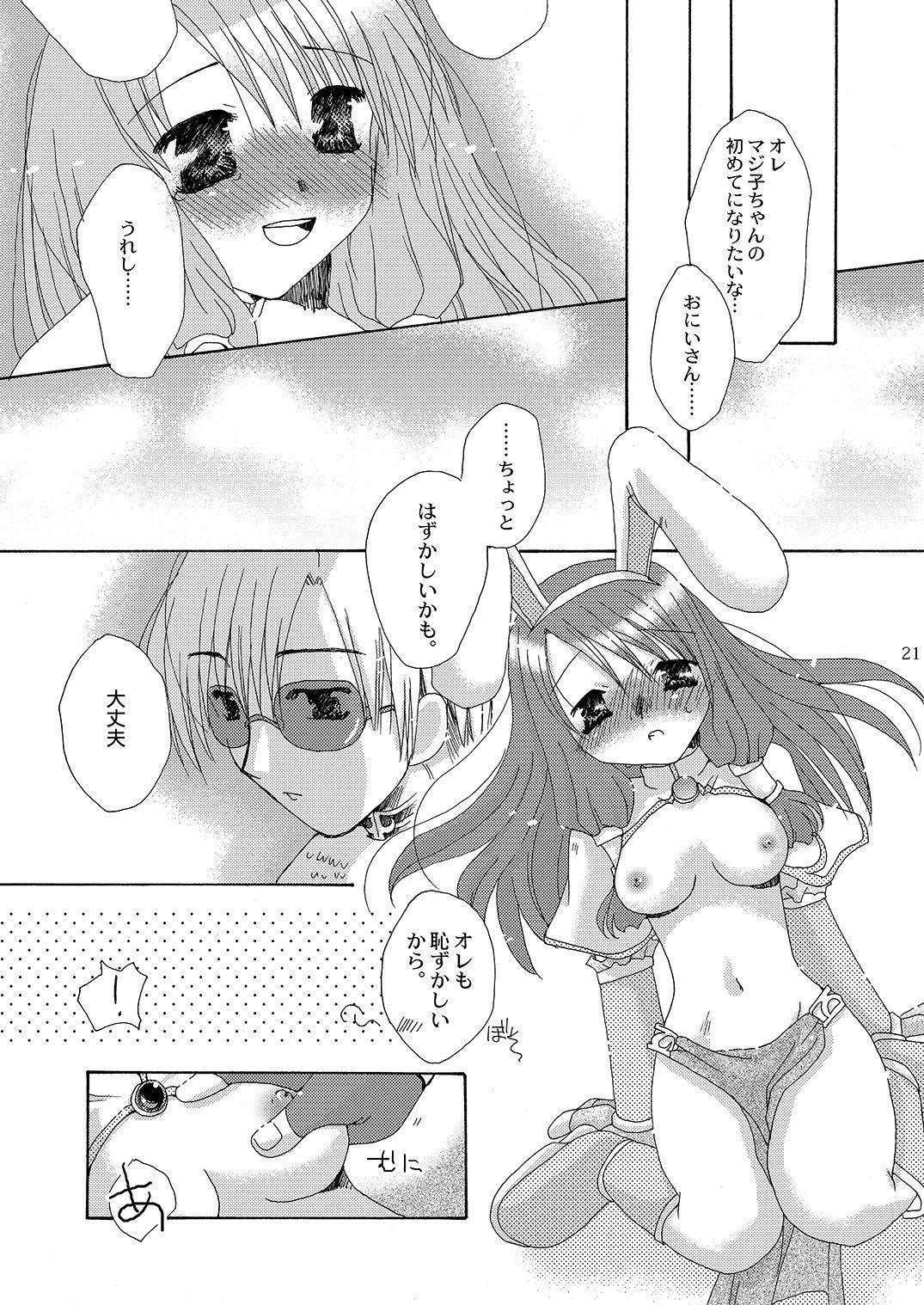マホツカイにナルホウホウピンクスロット