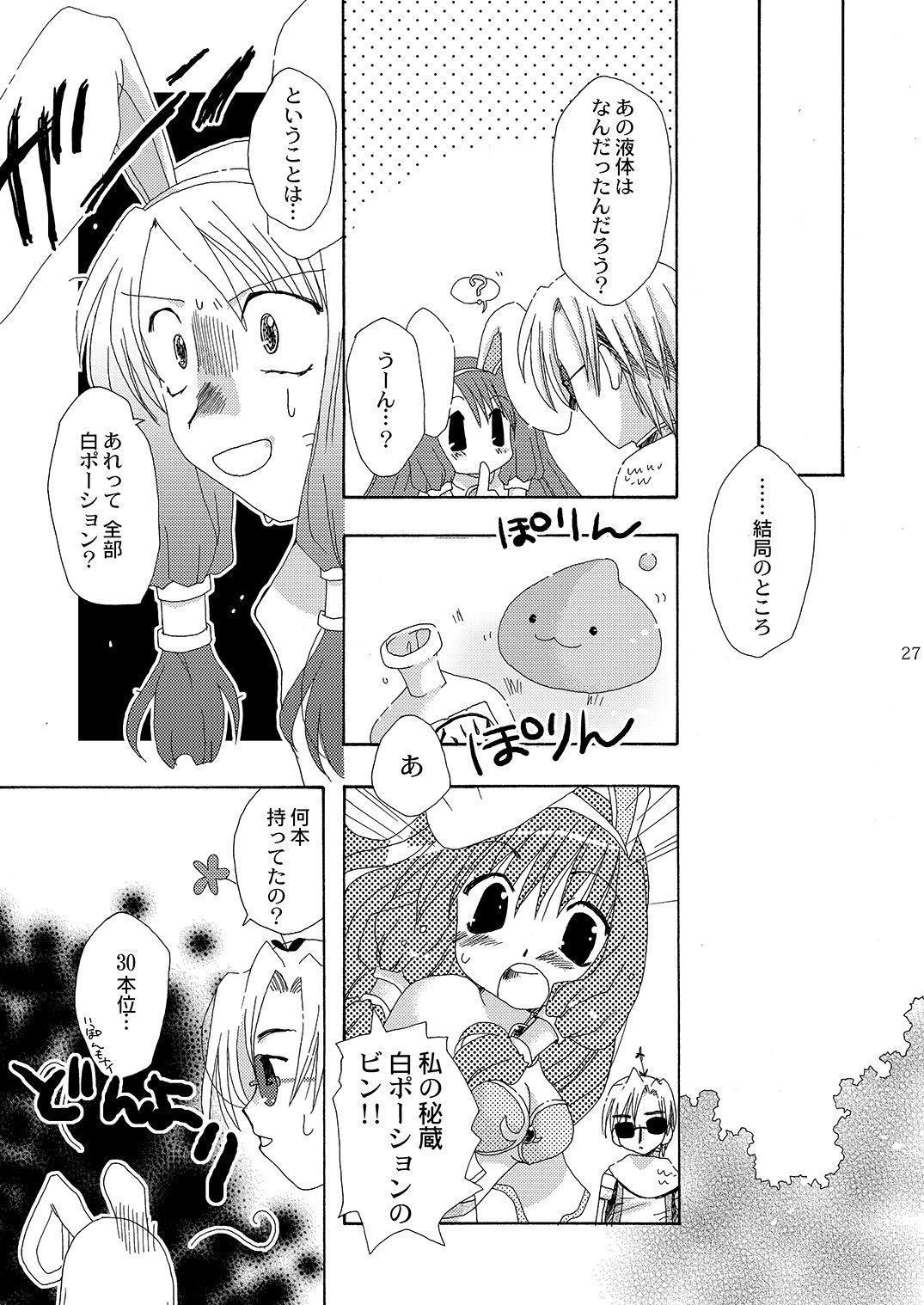 マホツカイにナルホウホウピンクスロット