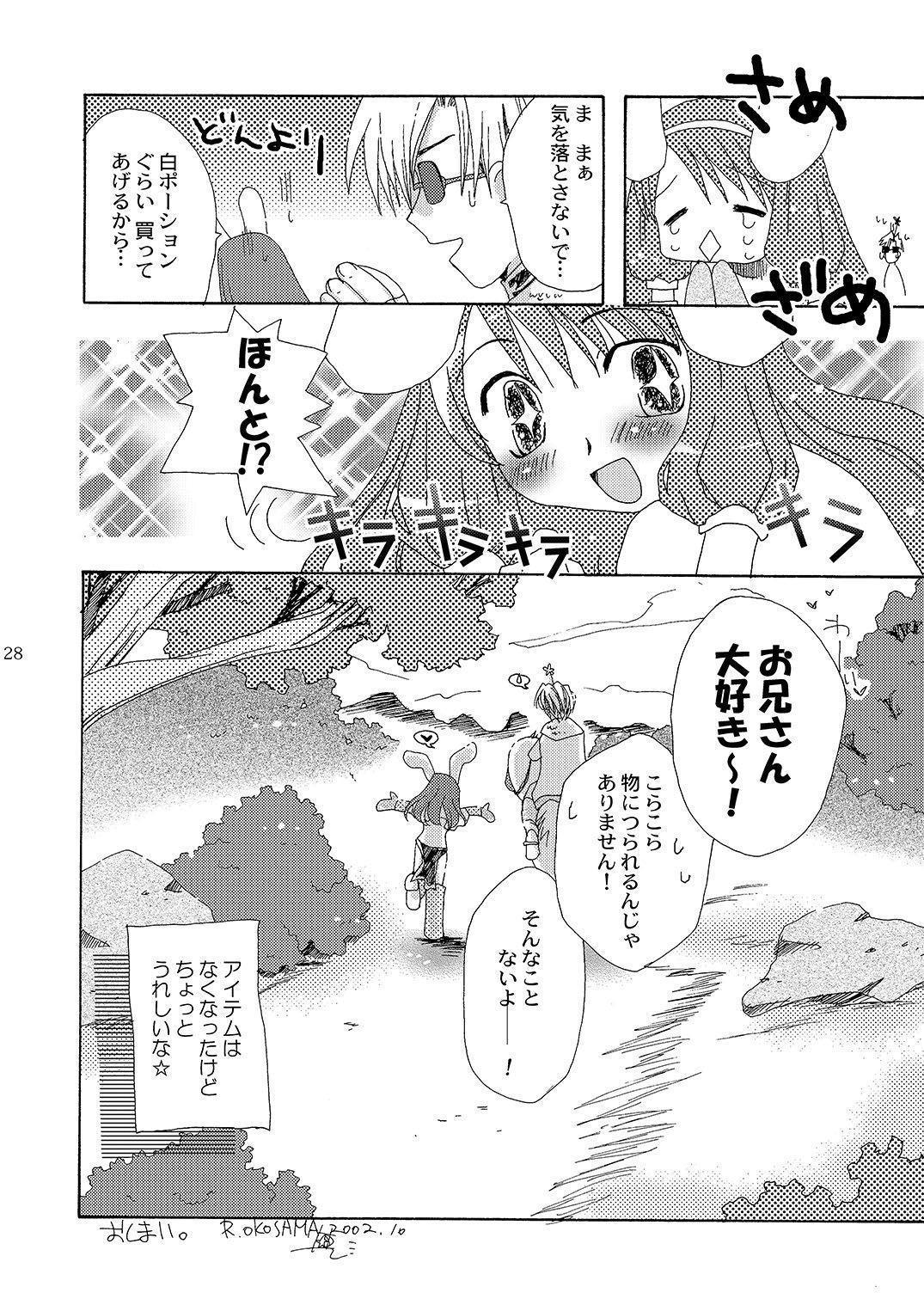 マホツカイにナルホウホウピンクスロット