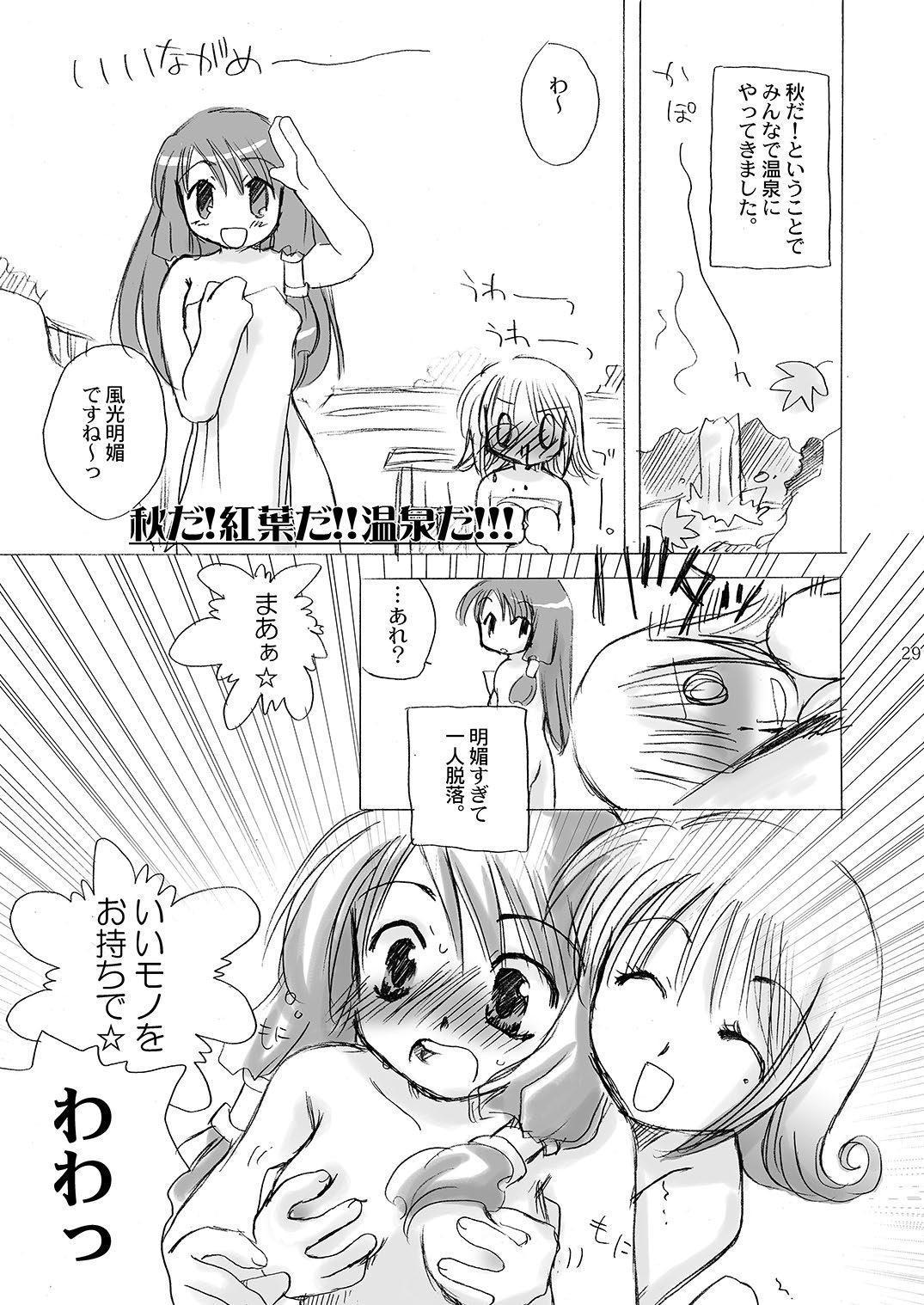 マホツカイにナルホウホウピンクスロット