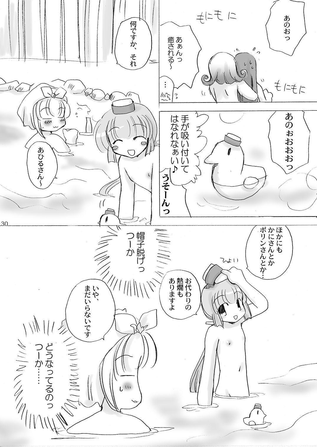 マホツカイにナルホウホウピンクスロット