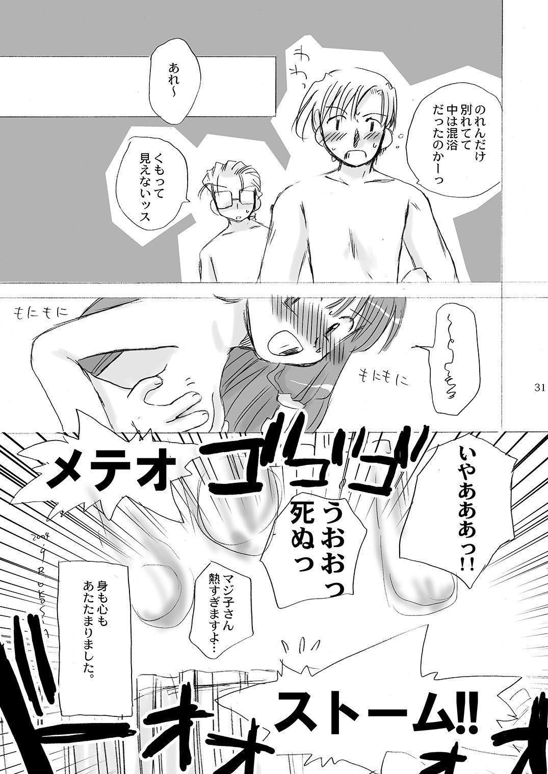 マホツカイにナルホウホウピンクスロット