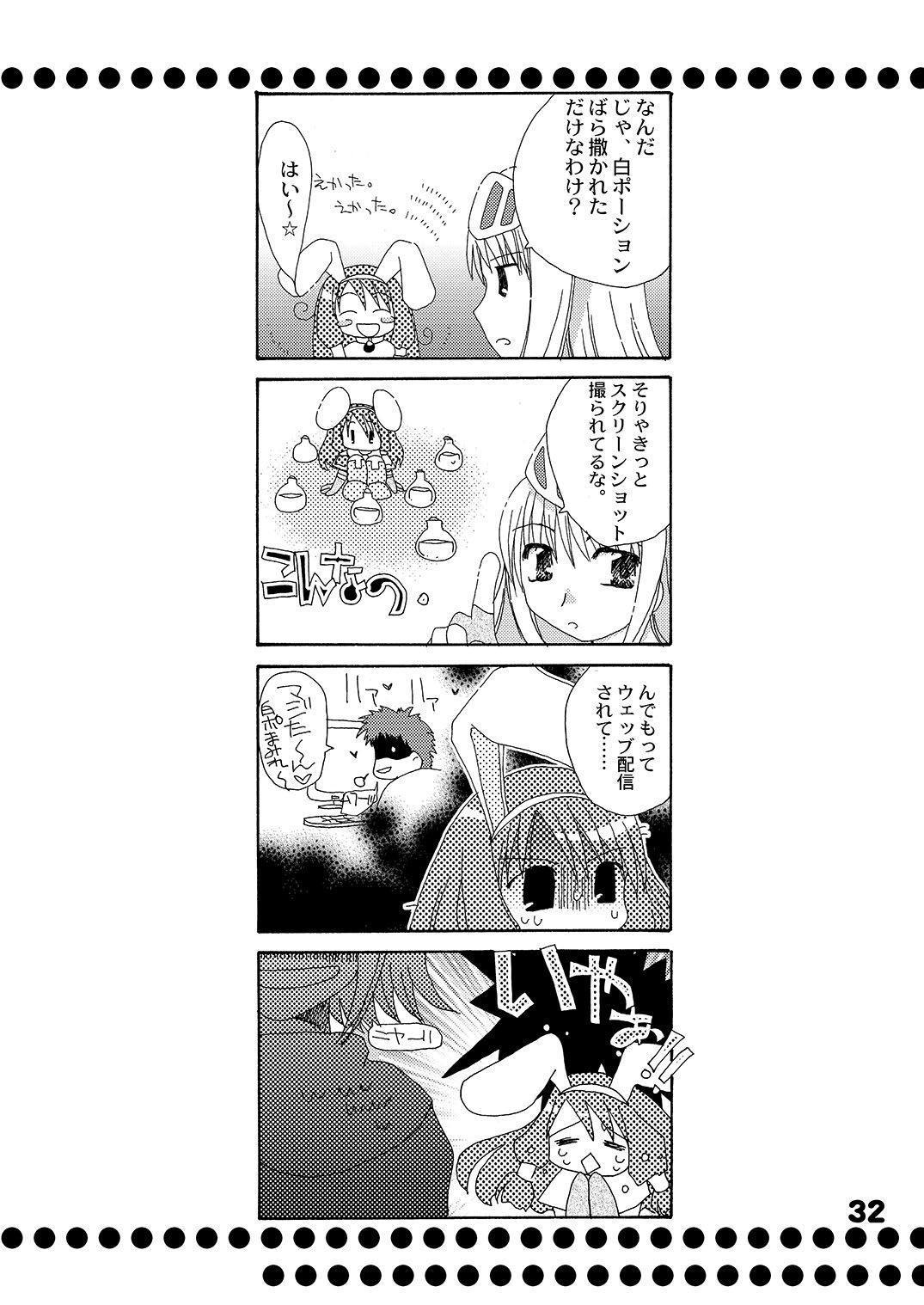 マホツカイにナルホウホウピンクスロット