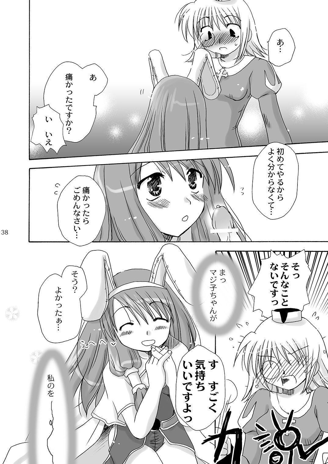 マホツカイにナルホウホウピンクスロット