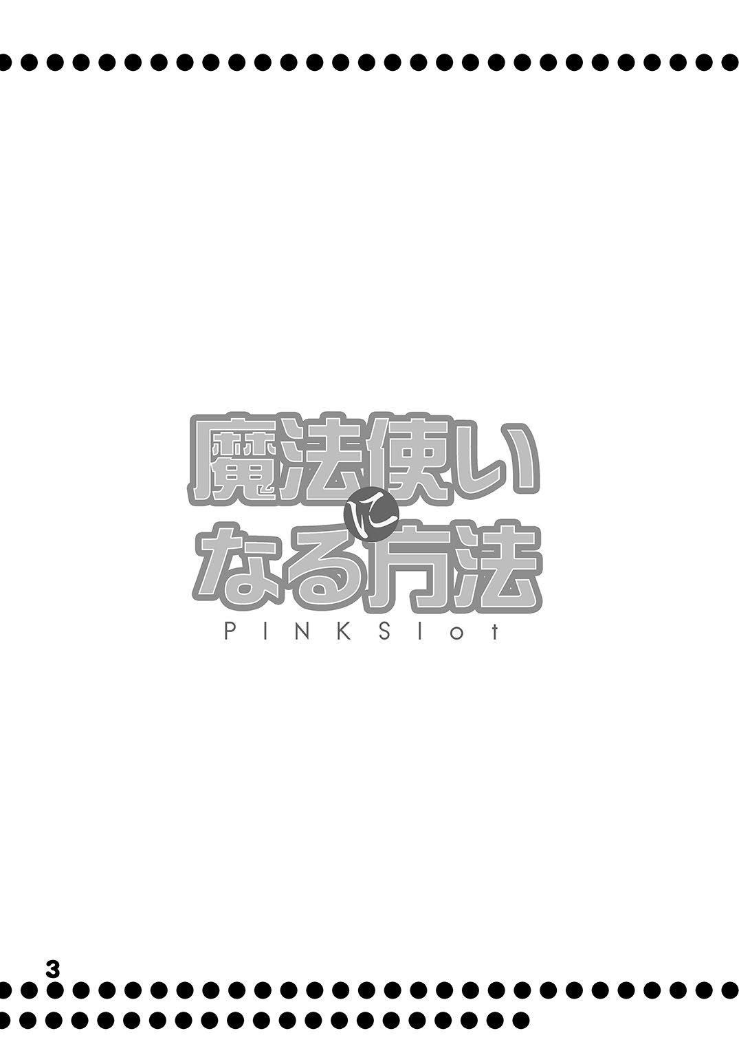マホツカイにナルホウホウピンクスロット